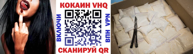Купить  Алушта  Cocaine VHQ 