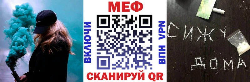 Мефедрон мяу мяу Купить Алушта