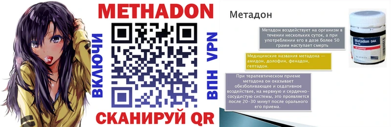 МЕТАДОН VHQ  Купить  Алушта 